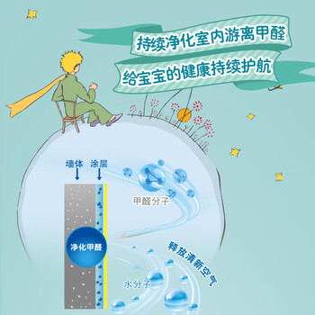 立邦立邦儿童漆 5L乳胶漆靠谱吗？使用反馈如何