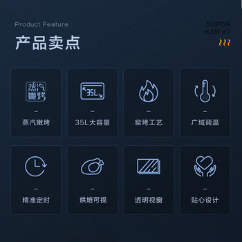 苏泊尔K35FK7蒸烤箱真实使用感受,真相揭秘入手感受