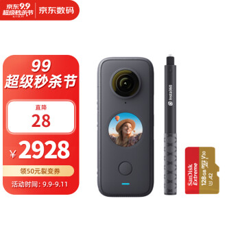 Insta360 ONE X2（128G卡+自拍杆）口袋全景防抖运动相机 5.7K高清Vlog滑雪摩托车潜水摄像机 裸机防水                            