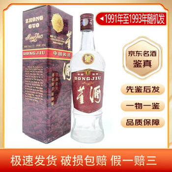中国　白酒　董酒　500ｍｌ　 DONGJIU　MICANG image?src=Images/live/2016-10/
