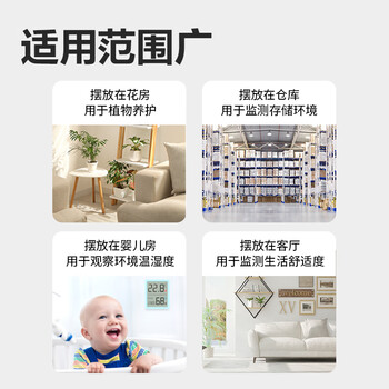 得力（deli）(deli)室内电子温湿度计/表办公家用壁挂桌面婴儿房儿童办公用品生日礼物 带时间+表情显示LE517