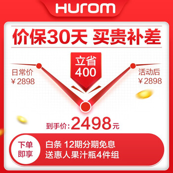 惠人原汁机怎么样,不吹不黑说真相