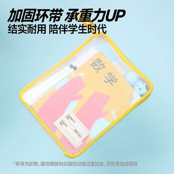 卡西米尔科目分类文件袋透明拉链式a4收纳拎书课外班作业袋小学初中生l型考试试卷学科补习手提袋白