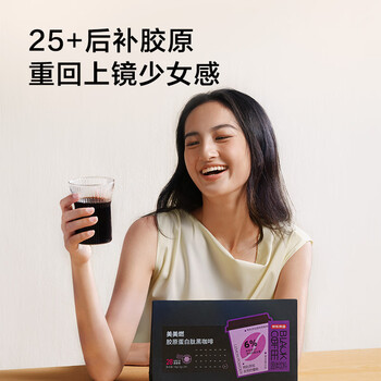 京东京造胶原蛋白黑咖啡0糖0脂速溶美式咖啡豆运动VC柠檬粉2g*28条