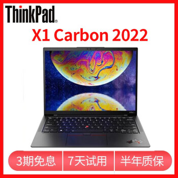 thinkpad x1 carbon i5价格报价行情- 京东