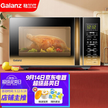 格兰仕微波炉家用光波炉烤箱一体多功能不锈钢内胆微蒸烤一体机智能营养解冻G80F23CSL-C2S5