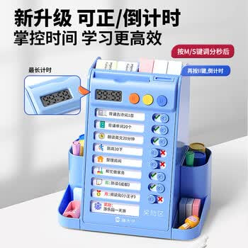 猫太子【超级爆款】自律打卡器旋转笔筒收纳盒大容量学生桌面多功能儿童男孩女孩文具笔桶学习用品