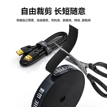 山泽（SAMZHE）尼龙魔术贴扎带 电脑理线带 多功能线缆收纳固定整理绕线带理线器 自粘子母扣 25米 MST-22