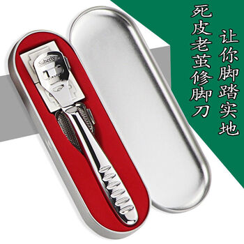 千团精工刮脚刀去死皮修脚刮刀脚刨刀刮脚神器修脚刀去死皮老茧磨脚器
