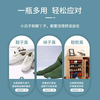 清扬除臭喷雾鞋子抑除菌去臭速干鞋袜防脚臭去异味喷雾剂300ml 清扬除臭喷雾鞋子抑除菌去臭速干鞋袜防脚臭去异味喷雾剂300ml