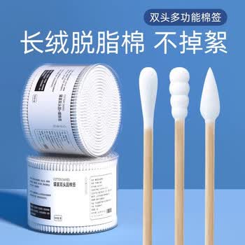 初舍（CHUSHE）双头棉签1000支掏耳朵卸妆一次性家用装棉签常规款1000枚(10包装)