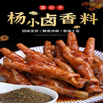 雷公子leigongzi杨小卤香料800g卤料包酱香卤汁卤味调味料卤肉料杨小