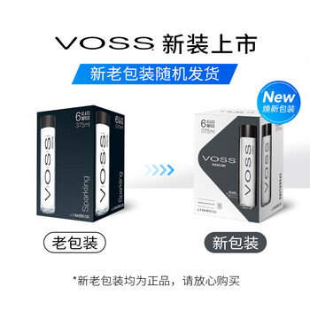 芙丝（VOSS）挪威进口苏打水气泡水(含气) 375ml*6瓶(玻璃瓶) 礼盒装