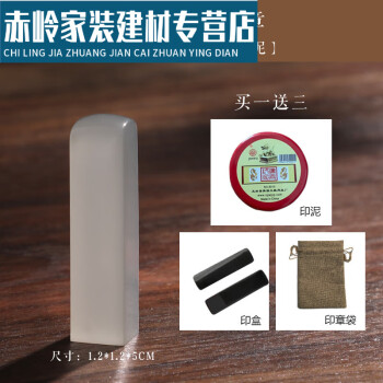 玉章刻字新款- 玉章刻字2021年新款- 京东