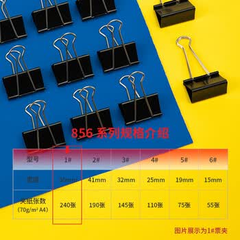 得力(deli)8561-1#黑色金属长尾票夹大号50mm票据夹燕尾夹文件夹 12只/筒 1筒装 得力(deli)8561-1#黑色金属长尾票夹大号50mm票据夹燕尾夹文件夹 12只/筒 1筒装