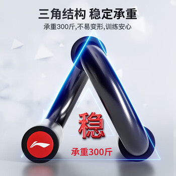 李宁（LI-NING） 俯卧撑支架【一对装顶配款】 便携健身胸肌训练板腹肌健身器材