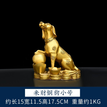 禮品>禮品>工藝禮品>濟凱>濟凱銅狗擺件純銅十二生肖狗增財銅狗家居