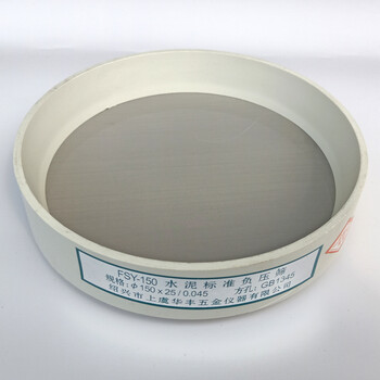 045mm0.08mm 负压筛  粉煤灰筛细度筛 0.03mm【不锈钢网】