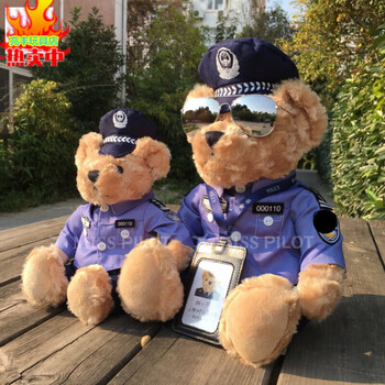 更优惠dzq铁骑警熊警察熊police定制警号空警民警小熊公仔熊礼物毛绒