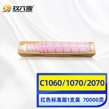 玖六零 适用柯美tn619红色粉盒 bizhub c1060 c1070 c2070 c3080 3070