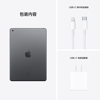 Apple/苹果 iPad(第9代)10.2英寸平板电脑 2021年款(256GB WLAN版/MK2N3CH/A)深空灰色