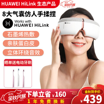 凯胜HUAWEI|凯胜HUAWEI HiLink A3按摩器怎么样？亲身体验告知你实情！