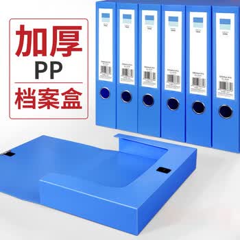 西玛（SIMAA）1只A4加厚PP档案盒35mm  粘扣文件盒资料盒 凭证文件收纳盒财会用品 办公用品 19148 蓝色