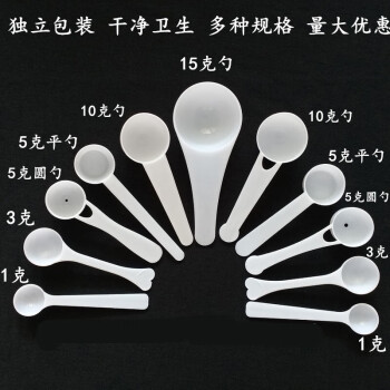 奶粉勺一勺多少克图片图片