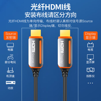 秋叶原（CHOSEAL） 光纤HDMI线2.0版 4K60Hz发烧级高清线3D视频线 电脑连接电视投影仪工程装修连接线 40米 QS8511