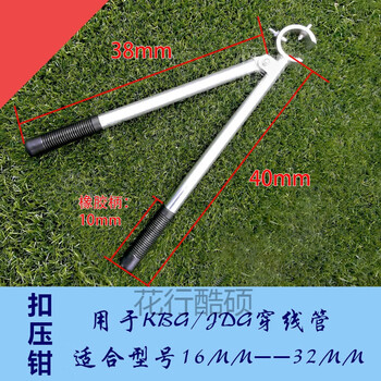 德盈电工镀锌穿线管kbgjdg扣压钳压管钳扣押钳穿线器弯管器老款白色