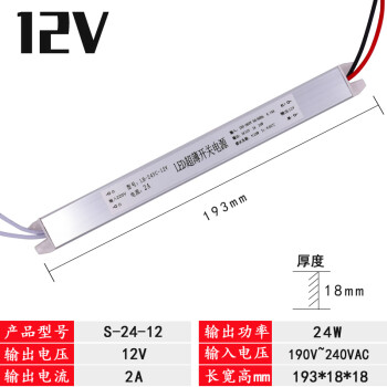 led開關電源24v電源220轉12v直流電源變壓器超薄燈箱led專用電源12v2a