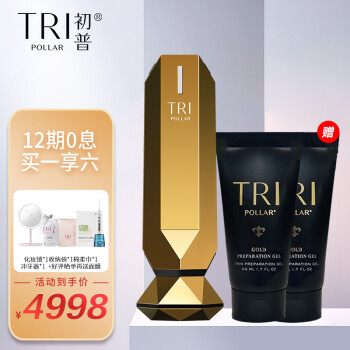 Tripollar|Tripollar Intelligent Biologystop vx美容仪怎么样？亲身体验告知你实情！