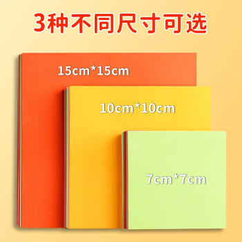 质印正方形手工折纸 小学生彩色剪纸15cm*15cm幼儿园美术彩纸 创意益智力DIY纸飞机青蛙制作 浅绿500张