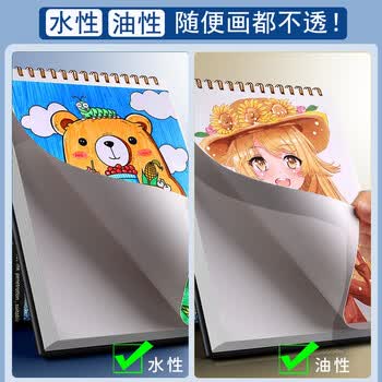 金值A4星空马克本60张 马克笔专用绘画本硬壳线圈110G专用纸漫画专业美术素描手绘画画本涂鸦图画本子