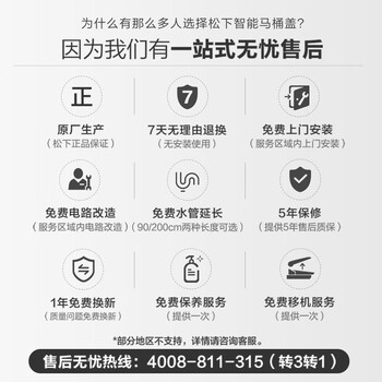 松下DL-PK30DCWS智能马桶盖如何呢？质量评分好么