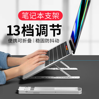 索皇 SUOHUANG 075 笔记本电脑散热支架底座15吋折叠升降式手提平板便携增高可收纳支架适配平板 索皇 SUOHUANG 075 笔记本电脑散热支架底座15吋折叠升降式手提平板便携增高可收纳支架适配平板