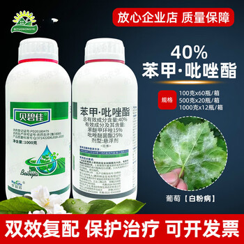 酷宁适用于农药苯甲吡唑酯苯甲呲唑酯葡萄白粉病杀菌剂苯甲吡唑脂笨本