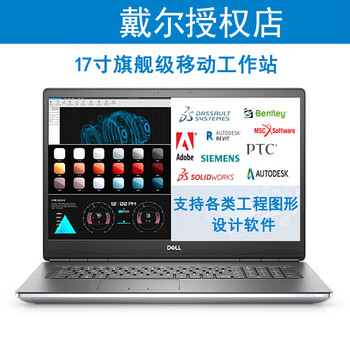 3英寸移动工作站三维建模流体分析设计师笔记本x i7-11800h a3000显卡