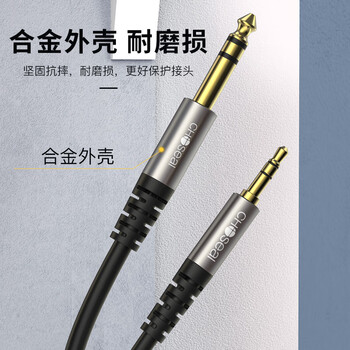 秋叶原(CHOSEAL)3.5mm转6.5mm公对公音频线 手机电脑音响箱线连接线 6.35调音台转换线 10米 QAD19BKT10 秋叶原(CHOSEAL)3.5mm转6.5mm公对公音频线 手机电脑音响箱线连接线 6.35调音台转换线 10米 QAD19BKT10