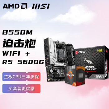 AMD5600G主板|AMD5600G主板怎么样上手一周说讲感受