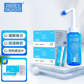 袋鼠医生鼻腔清洗器冲洗器鼻腔喷雾生理性海水洗鼻器成人儿童鼻腔鼻喉护理急慢性过敏性鼻炎鼻窦炎洗鼻盐 洗鼻器300ML 第20张