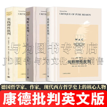 実践理性批判型号规格- 京东