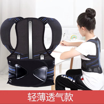 儿童脊柱侧弯矫正器青少年胸腰椎驼背矫正带支具高低肩轻薄基础版l