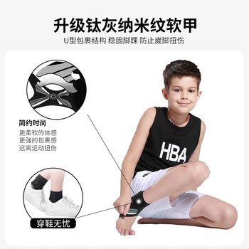 耐力克斯夏季儿童护踝护脚踝保护套脚腕护具防崴脚防扭伤后踝关节固定薄款 耐力克斯夏季儿童护踝护脚踝保护套脚腕护具防崴脚防扭伤后踝关节固定薄款