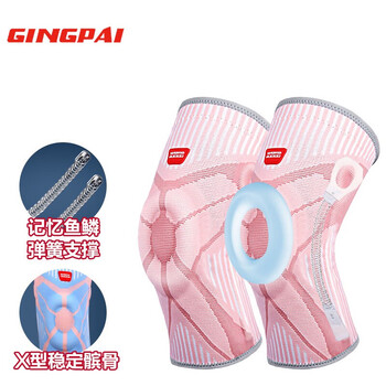 GINGPAI SPORT运动护膝女跑步女士关节损伤保暖篮球跳绳半月板保护套男膝盖专业 粉色L码