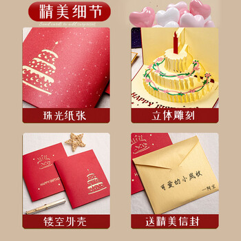金值生日贺卡立体卡片男女生高级感生日礼物3D立体留言卡带灯光音乐蛋糕 情人节新年手写卡片