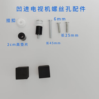 電視掛架螺絲 電視機掛架配件背面固定白色掛扣掛輪018019型架配件