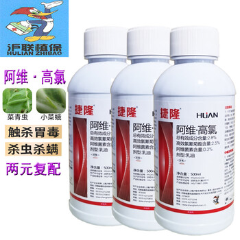 【沪联植保沪联植保 捷隆】沪联植保 捷隆 2.8%阿维高氯阿维菌素高效