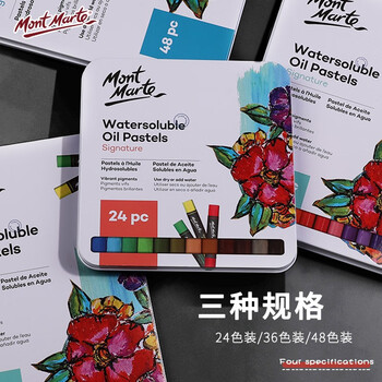 【全网低价】蒙玛特(Mont Marte)油画棒48色 水溶性油画棒儿童绘画画笔涂鸦画画蜡笔套装 美术不脏手水洗铁盒装MMPT0029美术写生