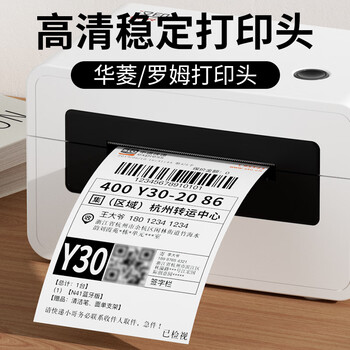 汉印（HPRT）N31C 80mm热敏标签一联快递单专用电子面单 便捷高速快递仓储物流不干胶商用打印机 电脑套餐版